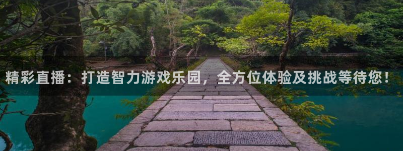 沐鸣娱乐注册登录平台官网：精彩直播：打造