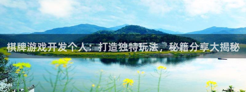 沐鸣娱乐平台登录不上：棋牌游戏开发个人：