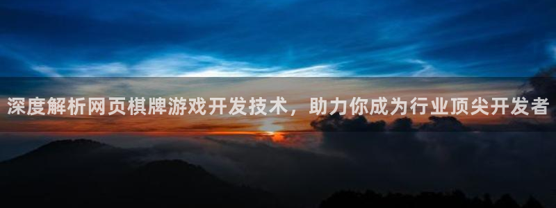 沐鸣娱乐账号怎么注册不了：深度解析网页棋