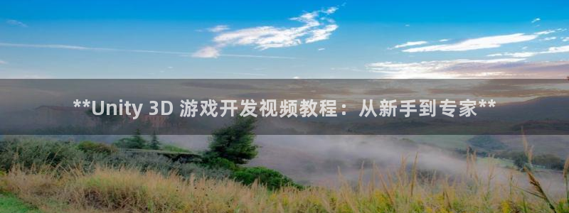 沐鸣平台代理注册多少钱啊：**Unity