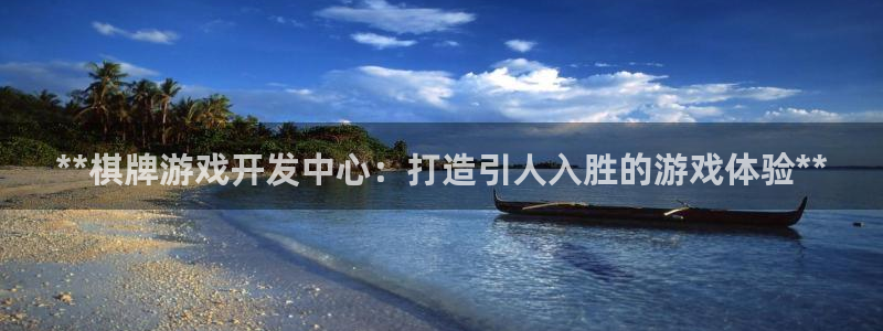 沐鸣科技和沐瞳科技的关系：**棋牌游戏开