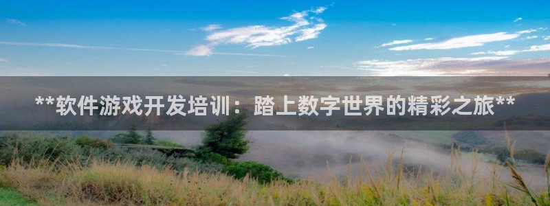沐鸣娱乐平台登录入口官网下载：**软件游