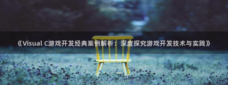 沐鸣科技做的游戏叫什