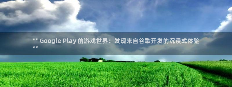 沐鸣娱乐1登录：** Google Pl